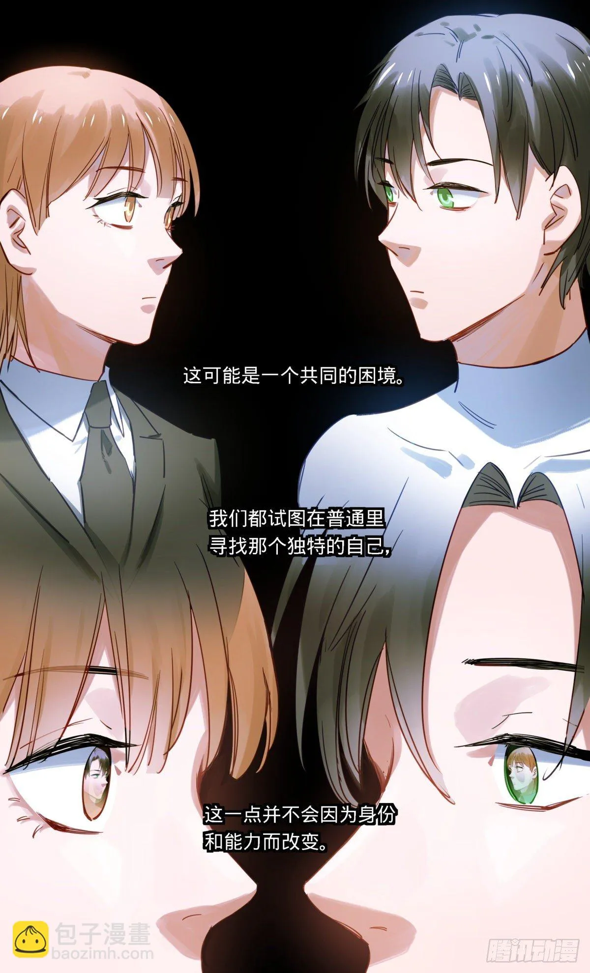 50.饭前闲聊 第6页