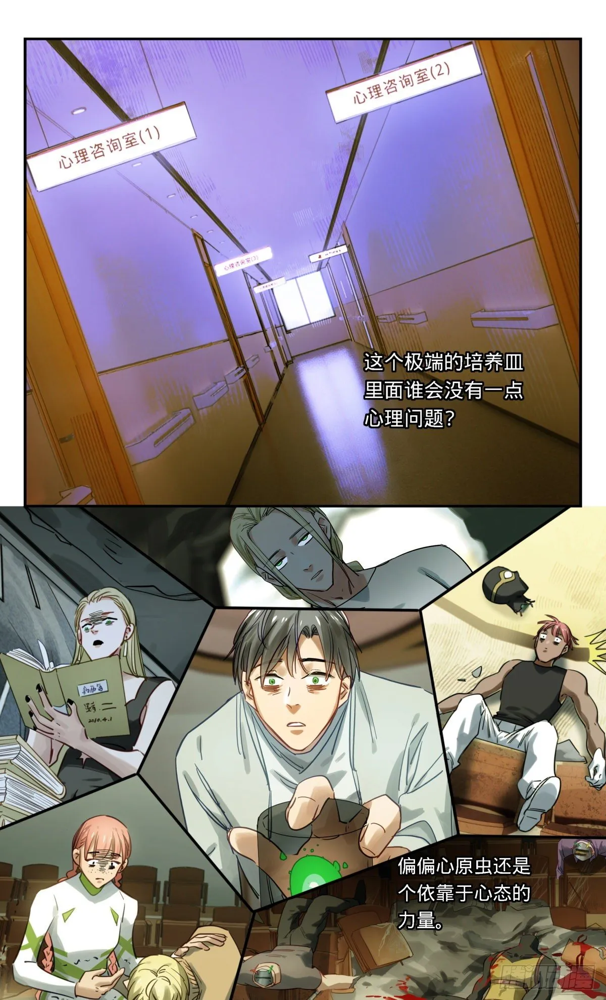 47.我明白了 第8页