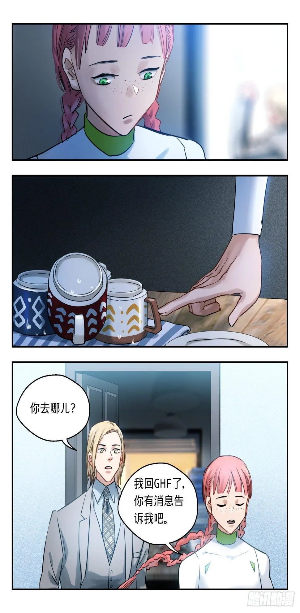 40.哥哥去哪儿了 第5页