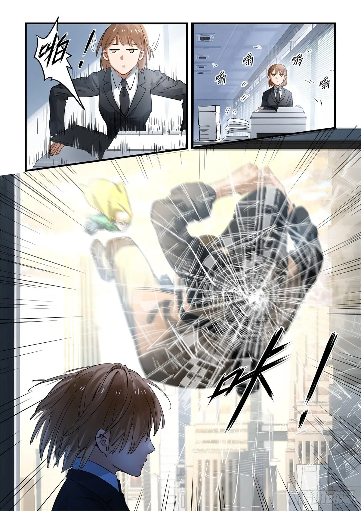 1.无聊就会死 第8页