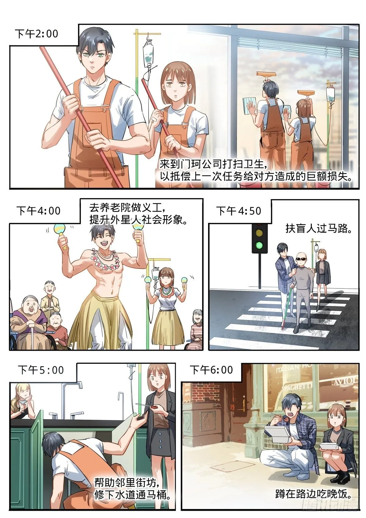 4.一日英雄日记 第3页