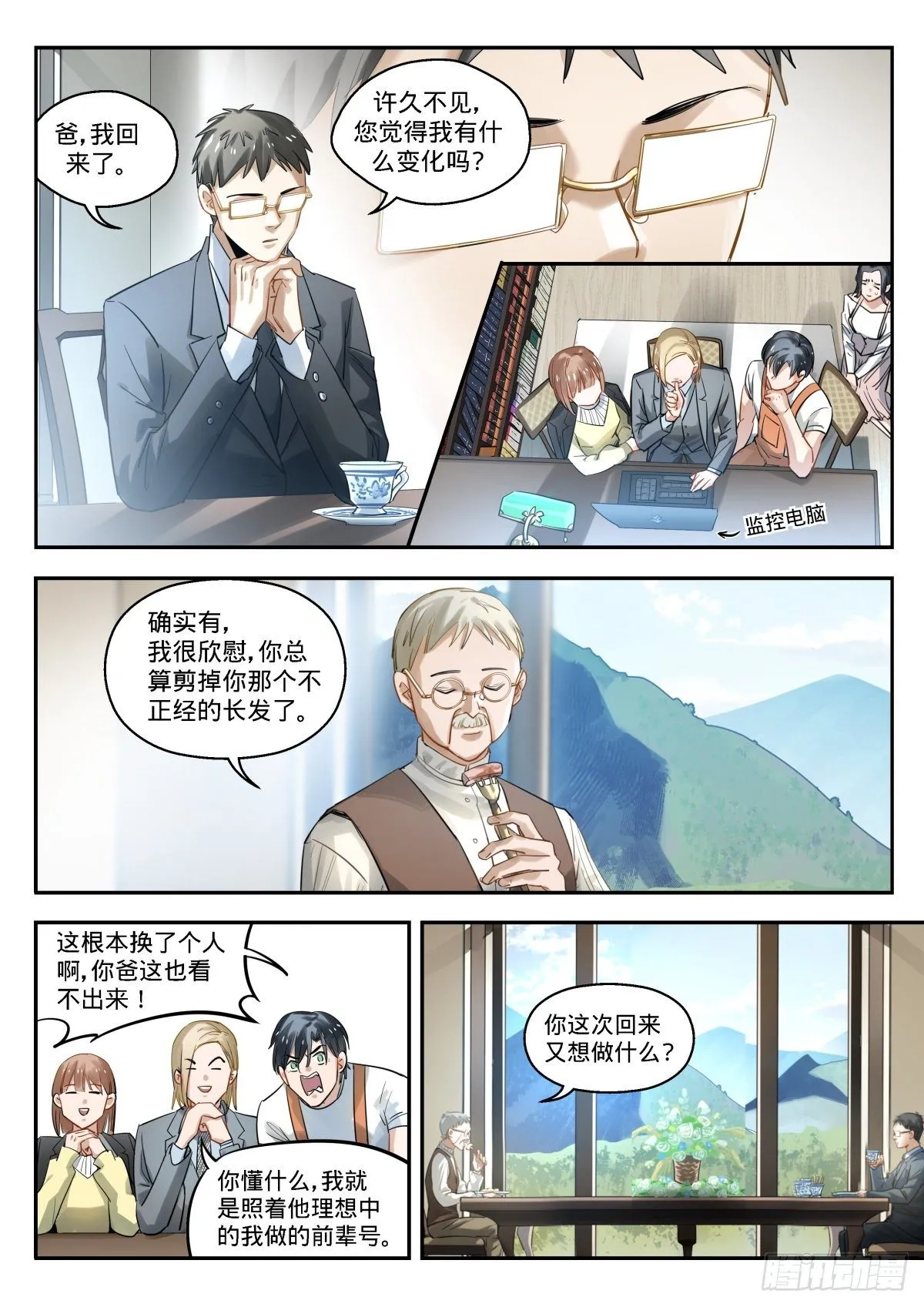 11.我选C 第5页