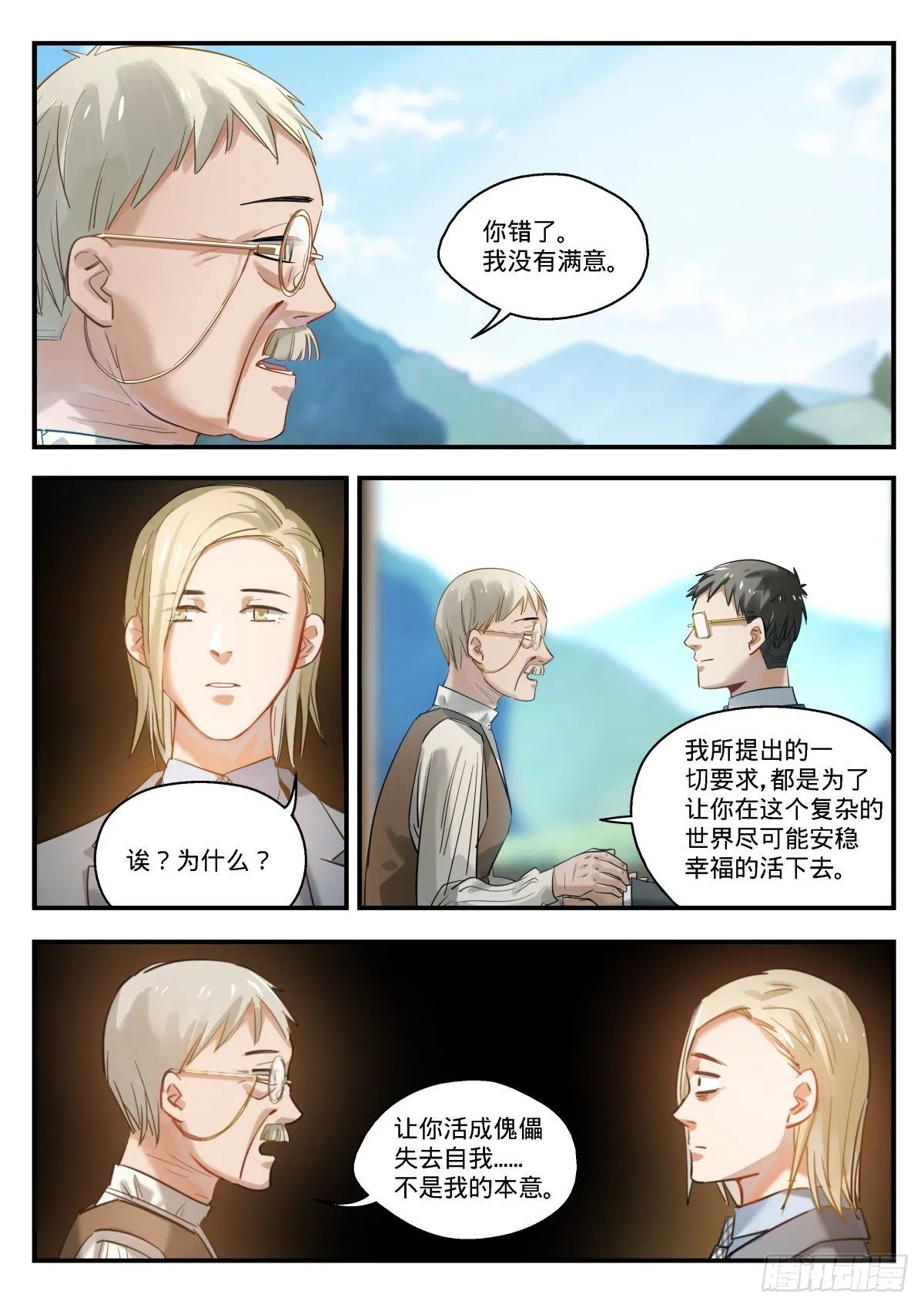 11.我选C 第10页