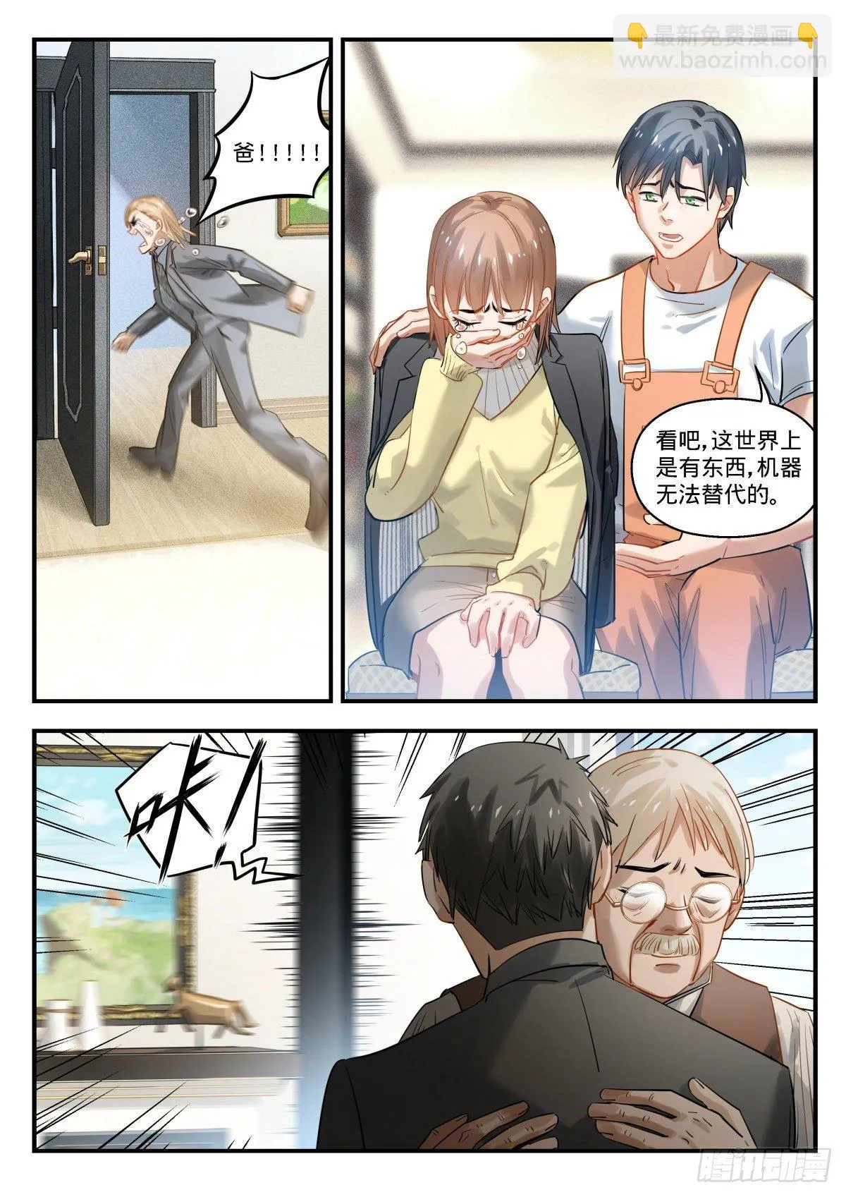 11.我选C 第12页
