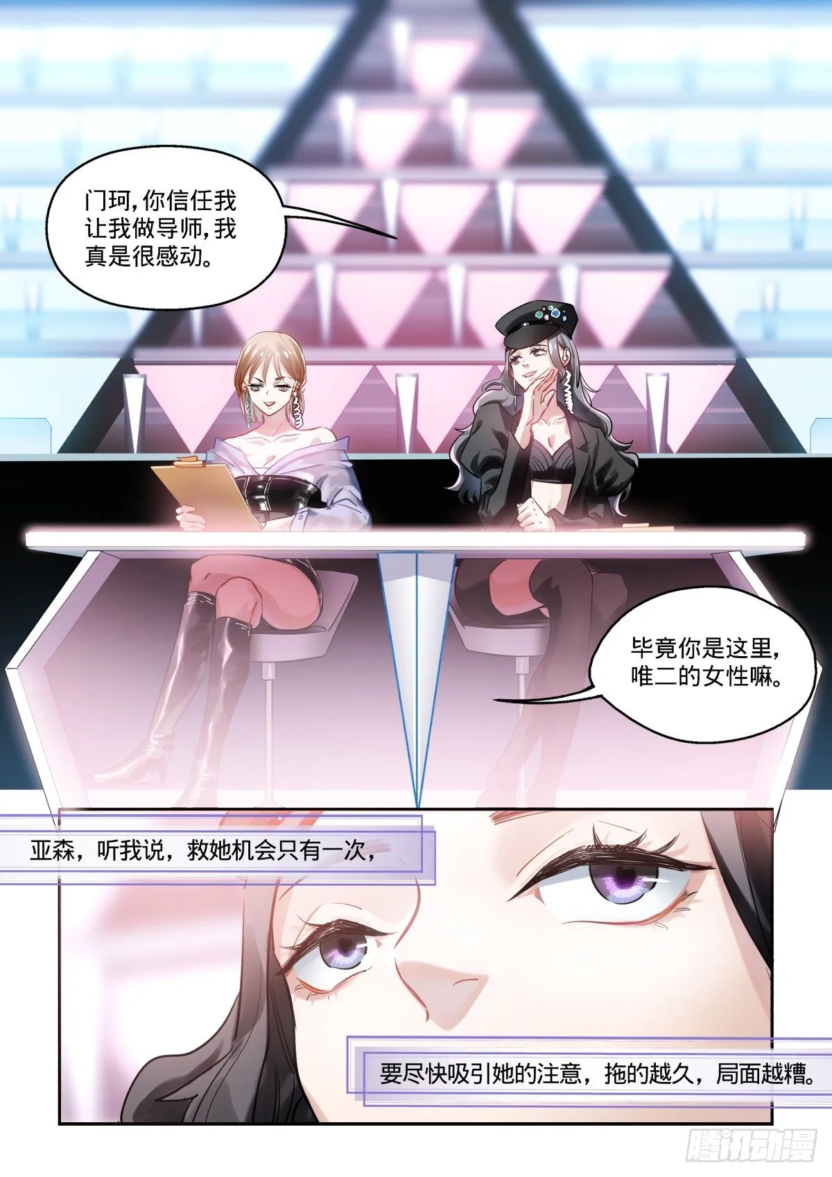 20.恋爱101 第2页