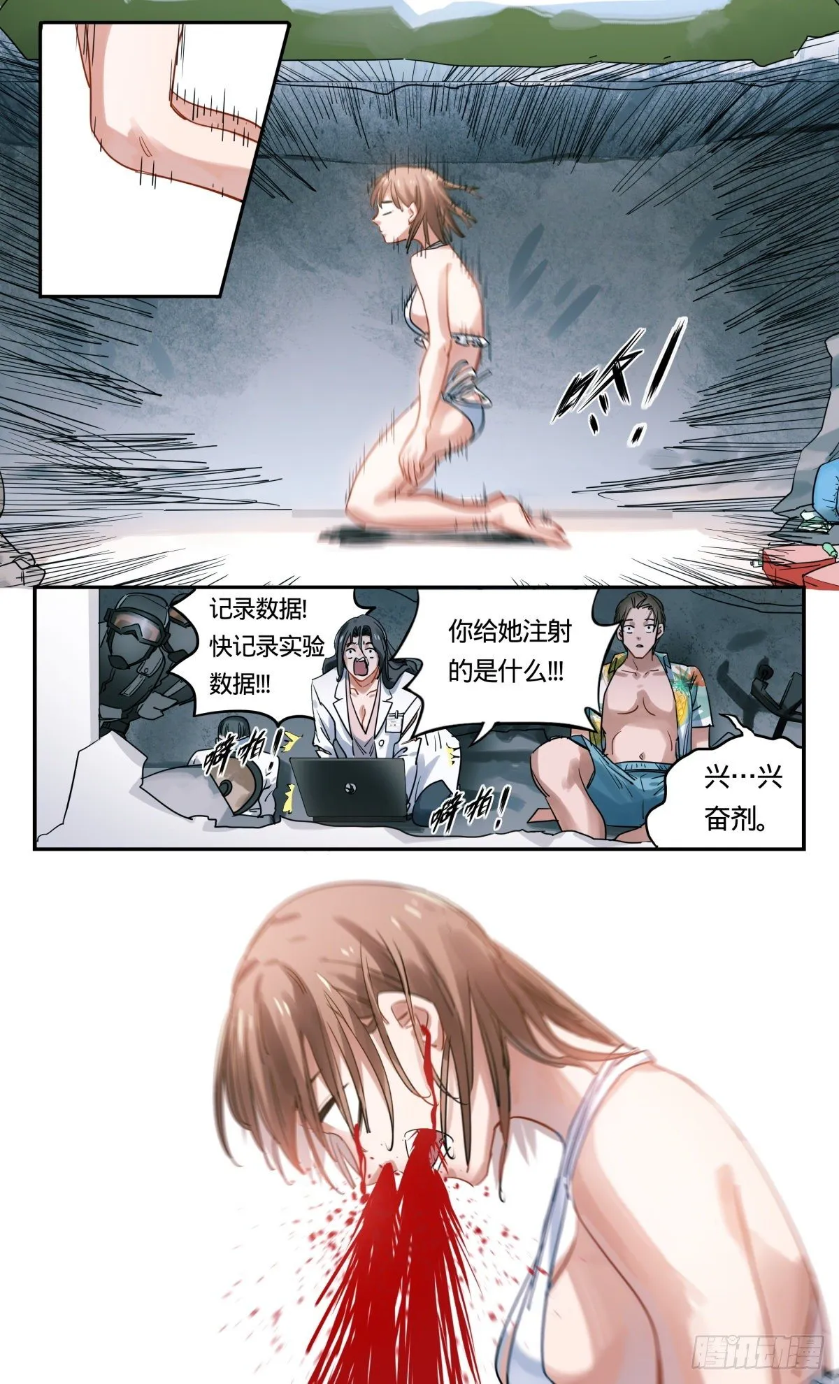 30.试验场 第15页