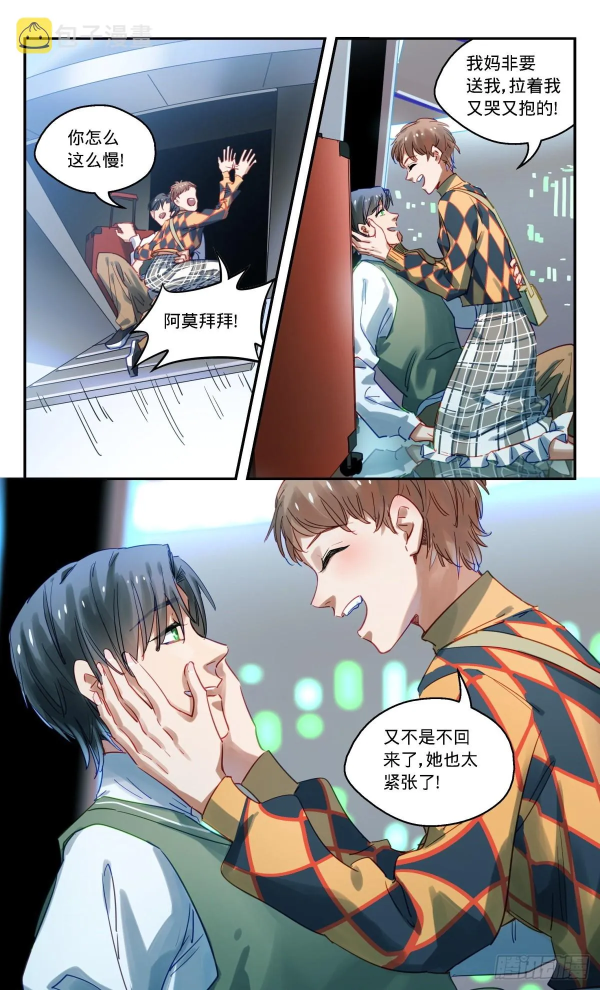 70.尘埃落定？ 第6页