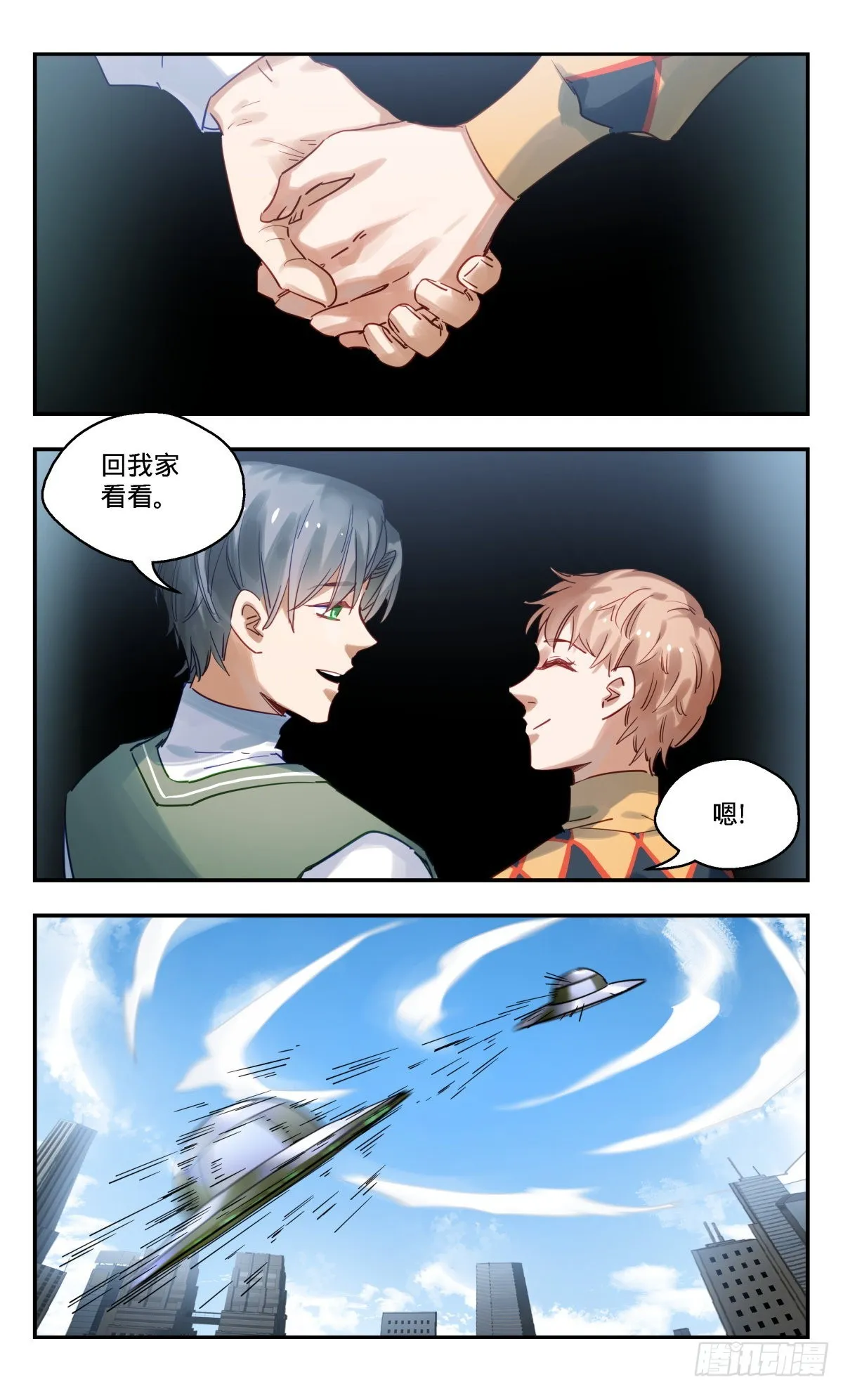 70.尘埃落定？ 第9页
