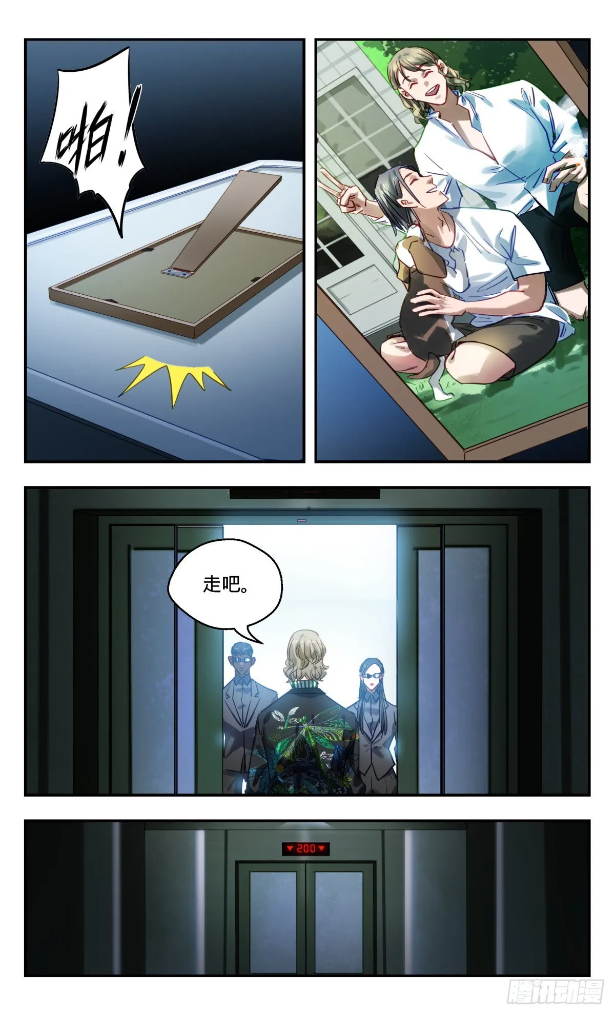 70.尘埃落定？ 第14页