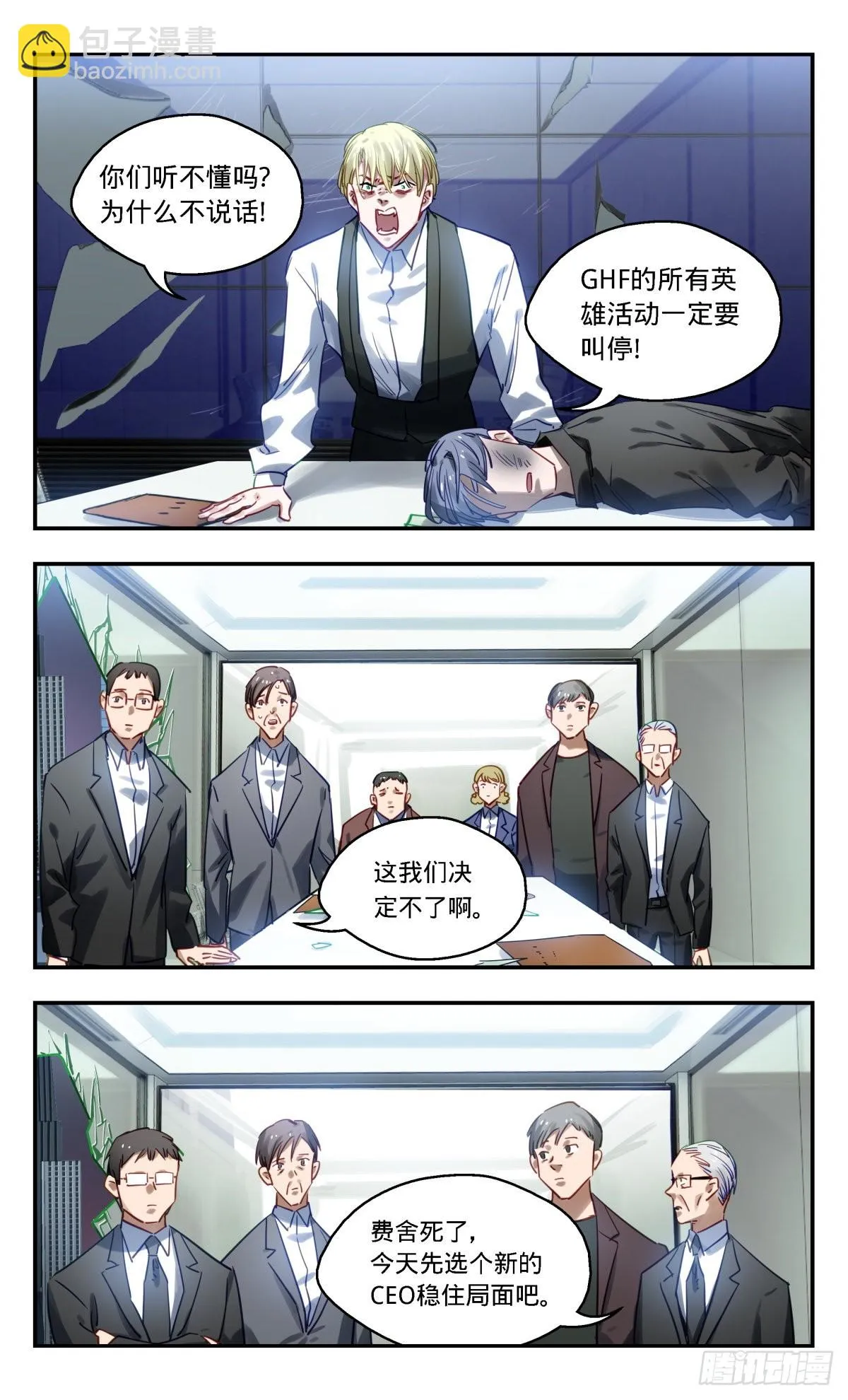 70.尘埃落定？ 第15页