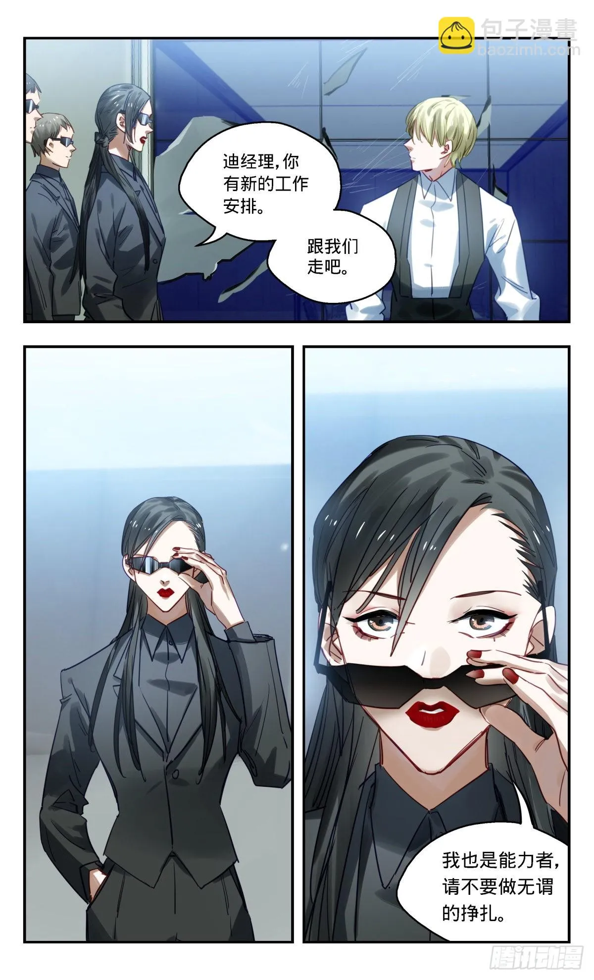 70.尘埃落定？ 第17页