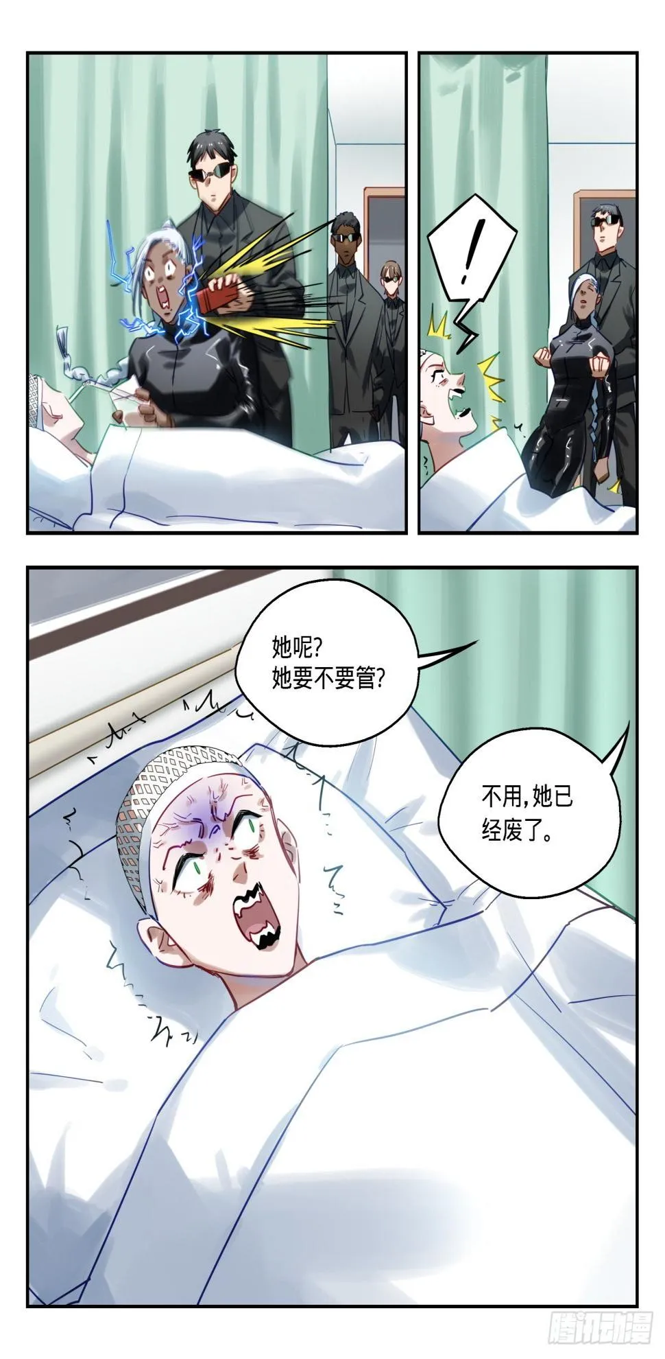 70.尘埃落定？ 第18页