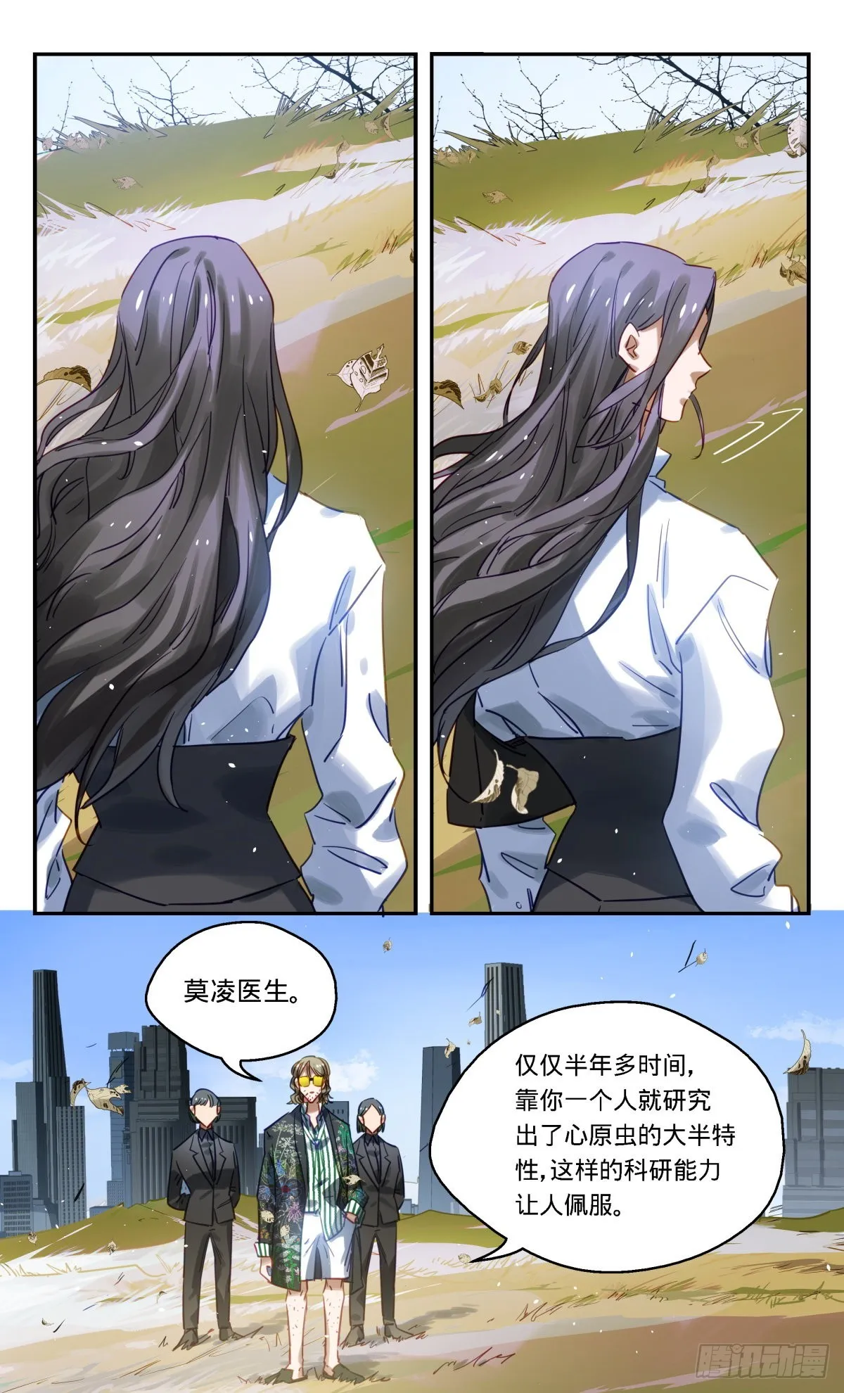 70.尘埃落定？ 第19页