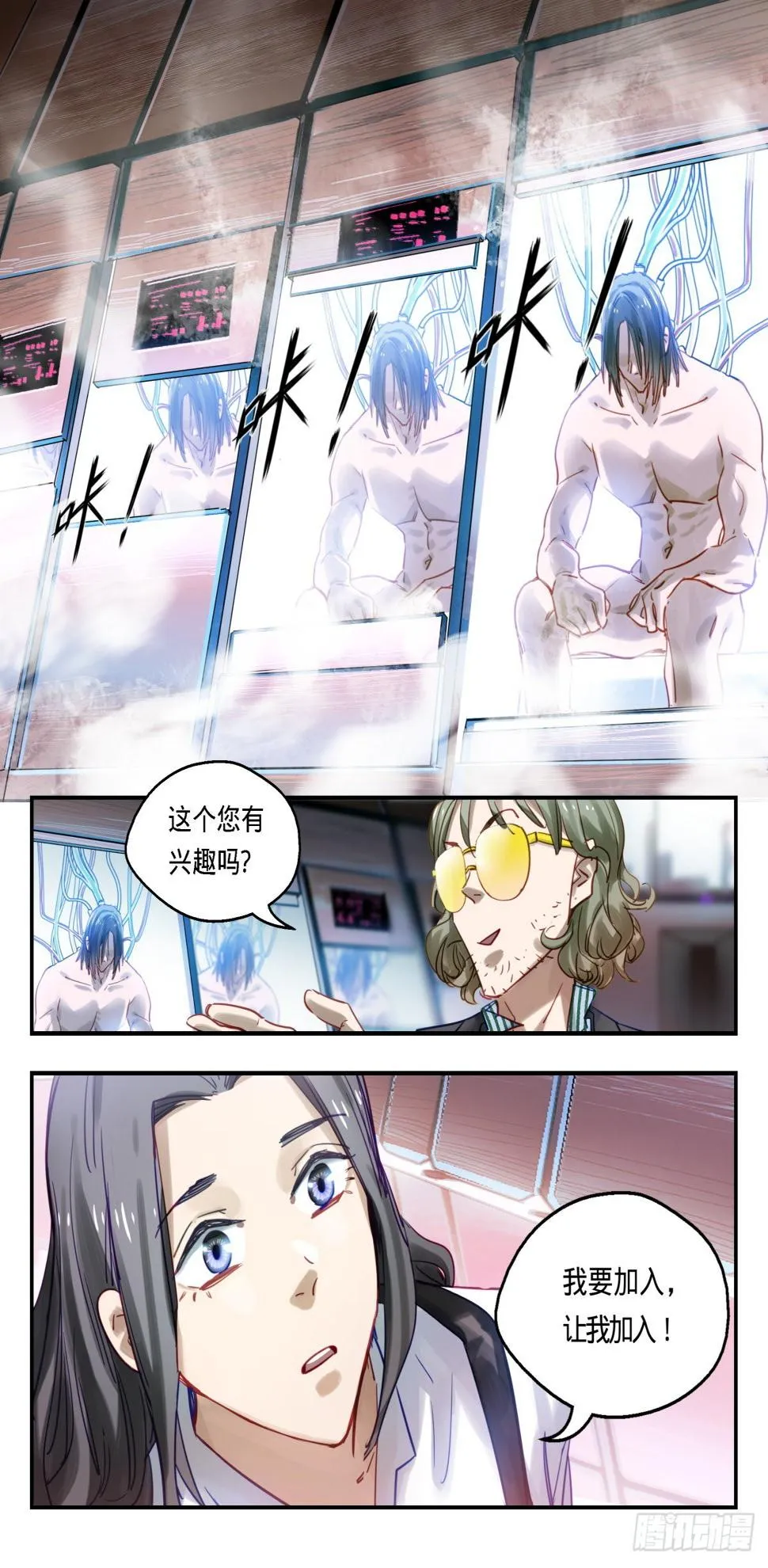 70.尘埃落定？ 第22页