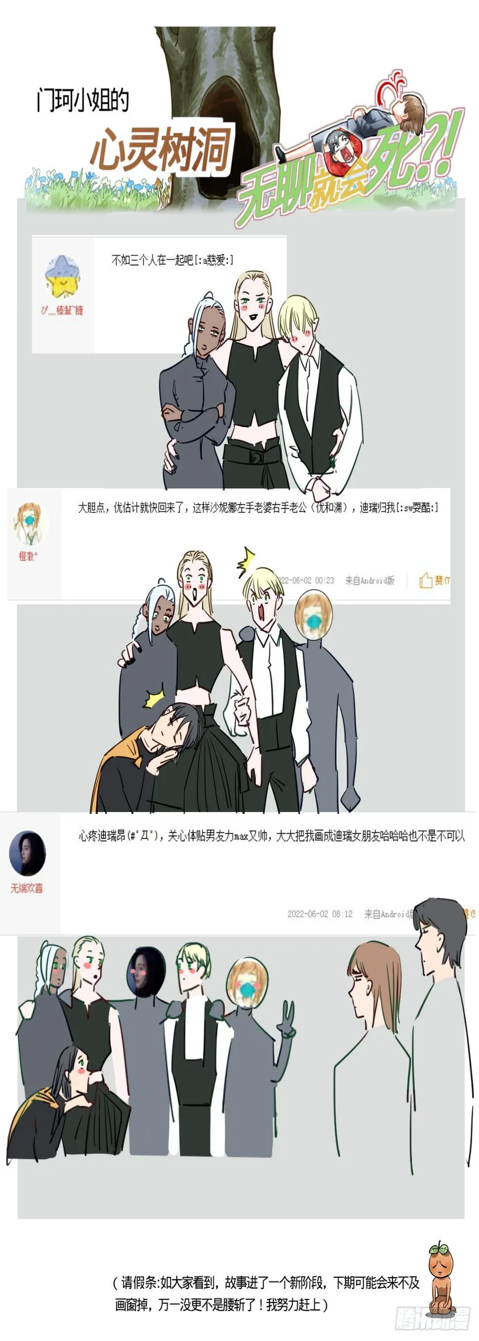 70.尘埃落定？ 第23页