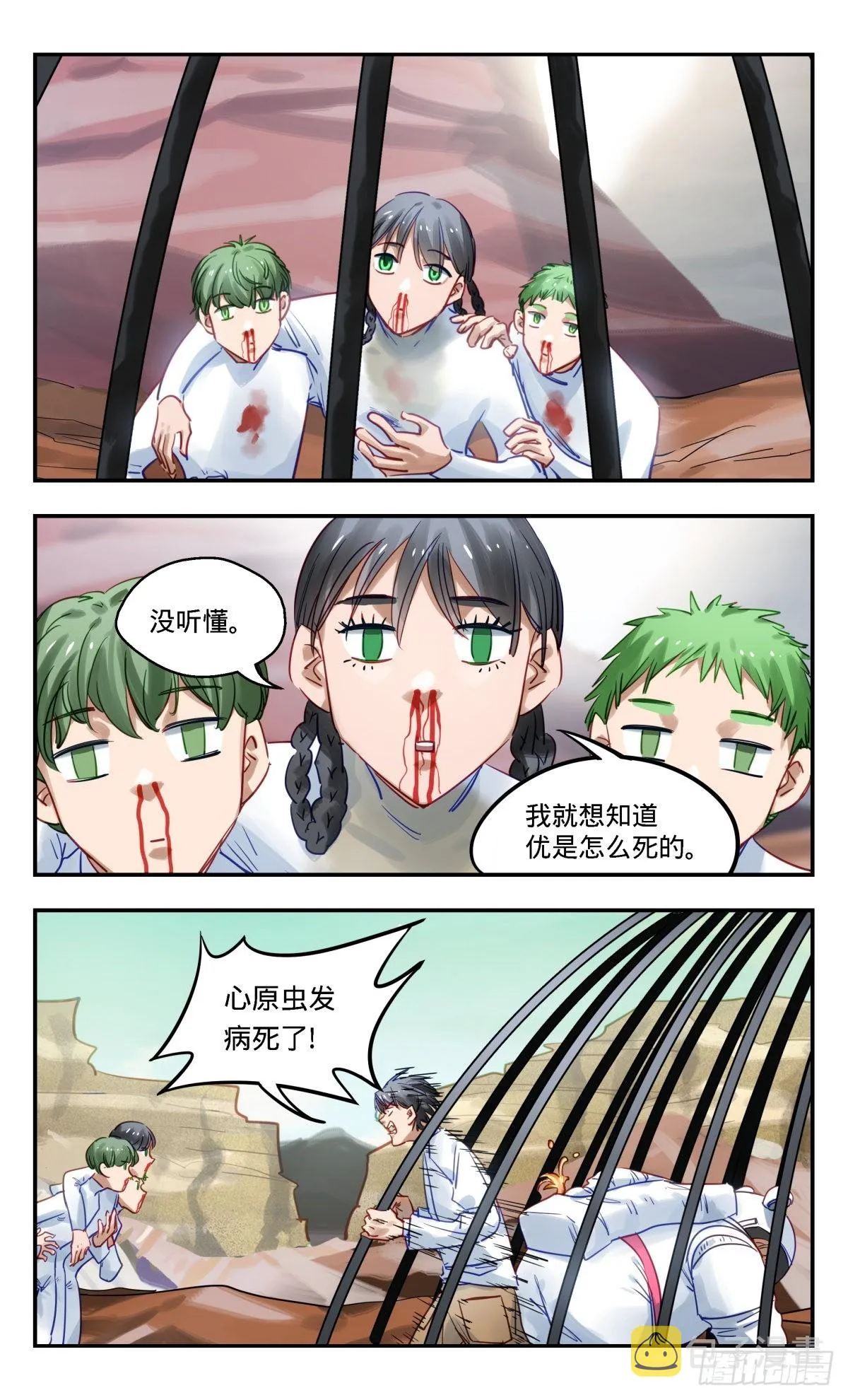 78.哪里不对 第4页