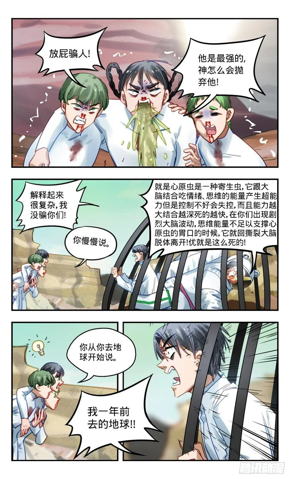 78.哪里不对 第5页