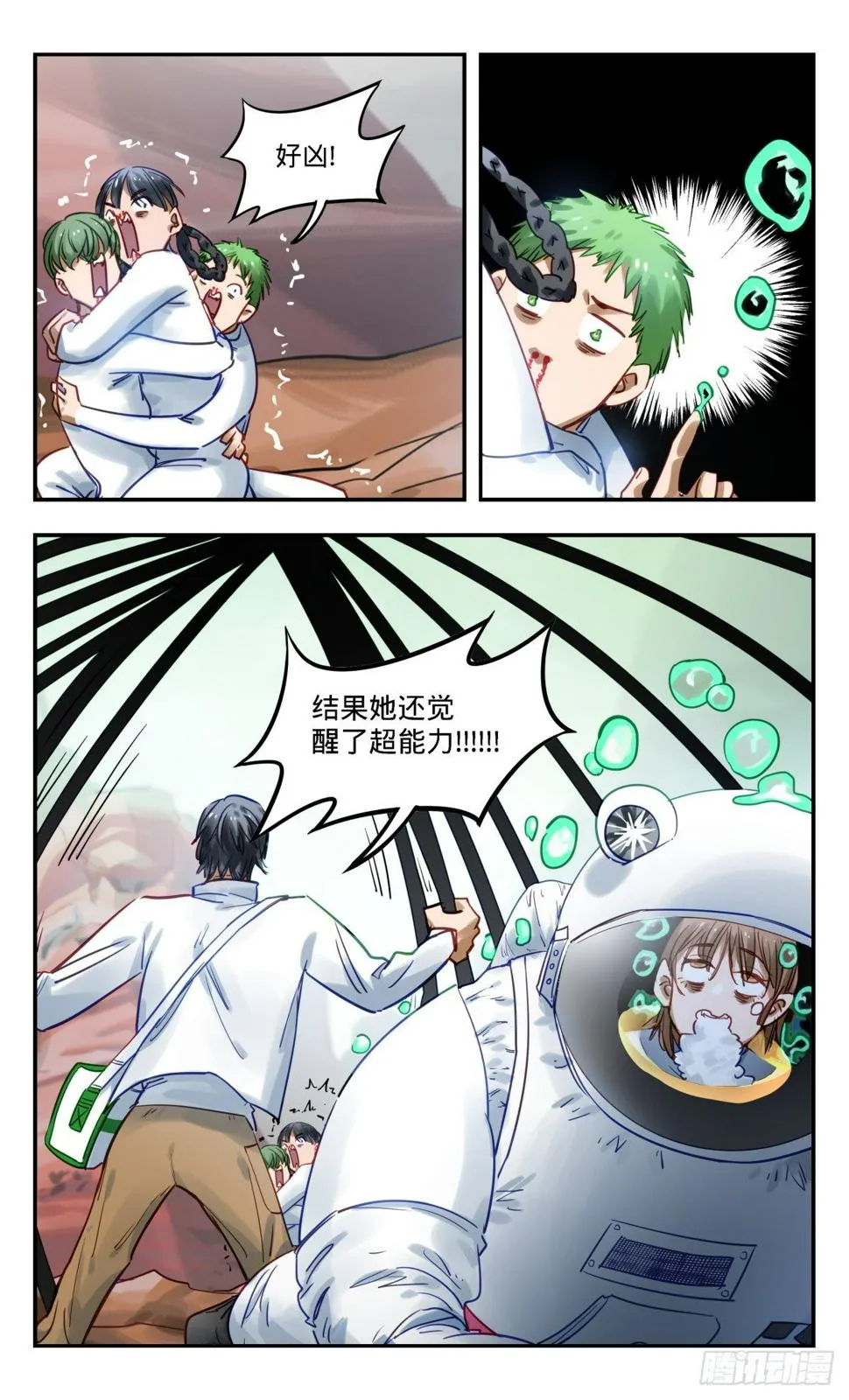 78.哪里不对 第7页