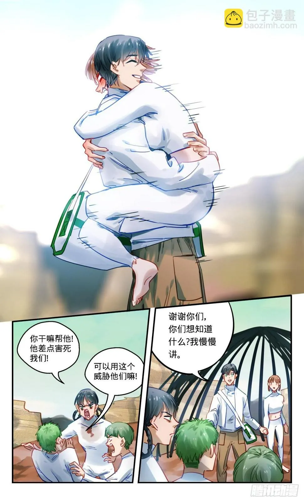 78.哪里不对 第12页