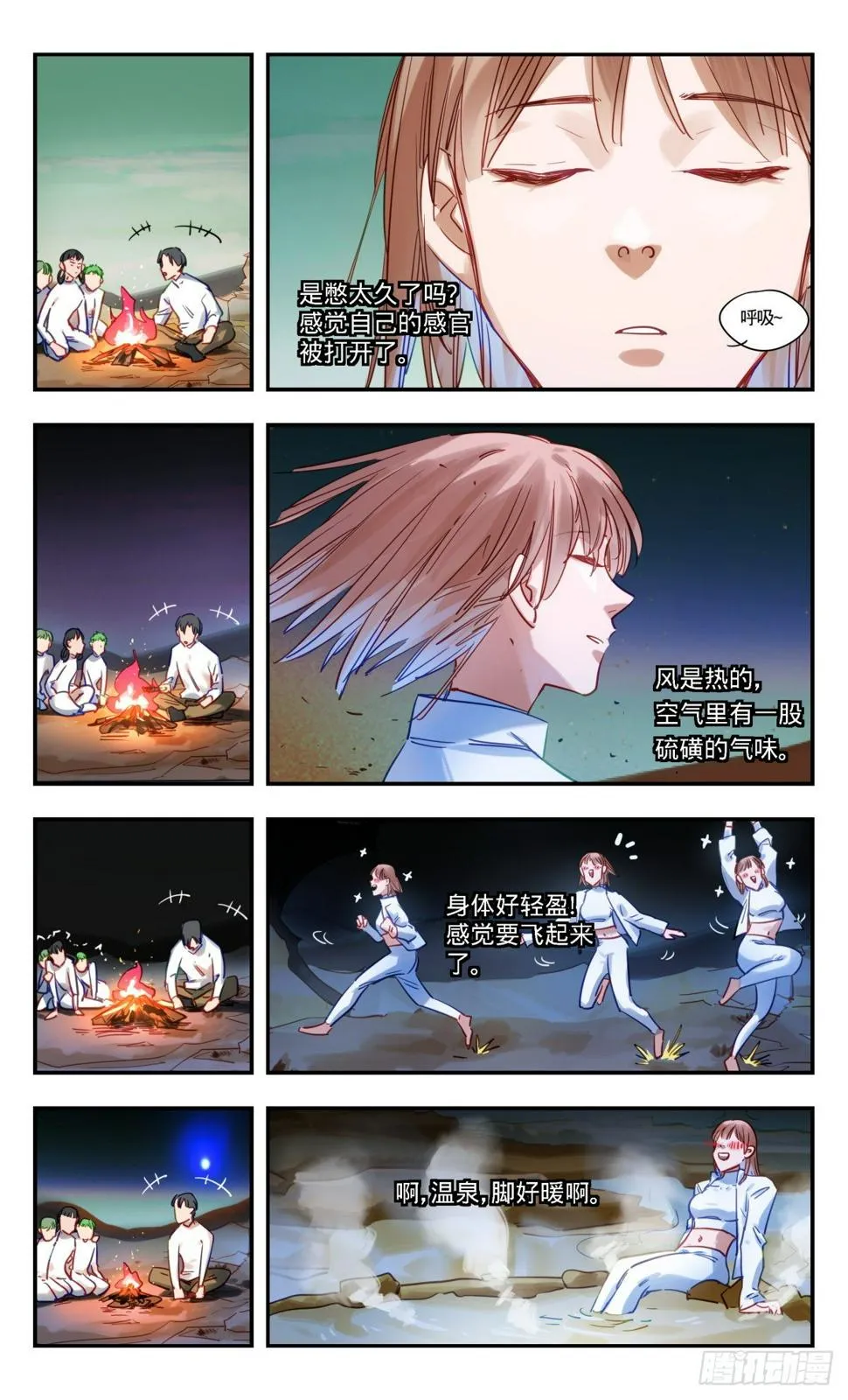 78.哪里不对 第13页