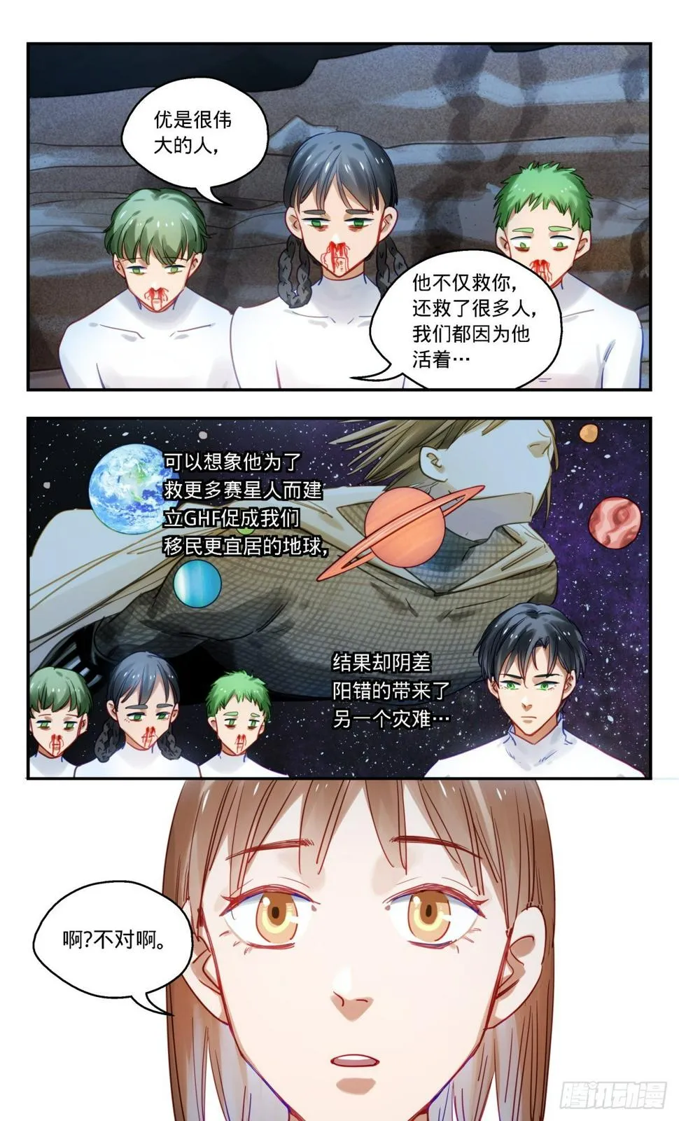 78.哪里不对 第15页