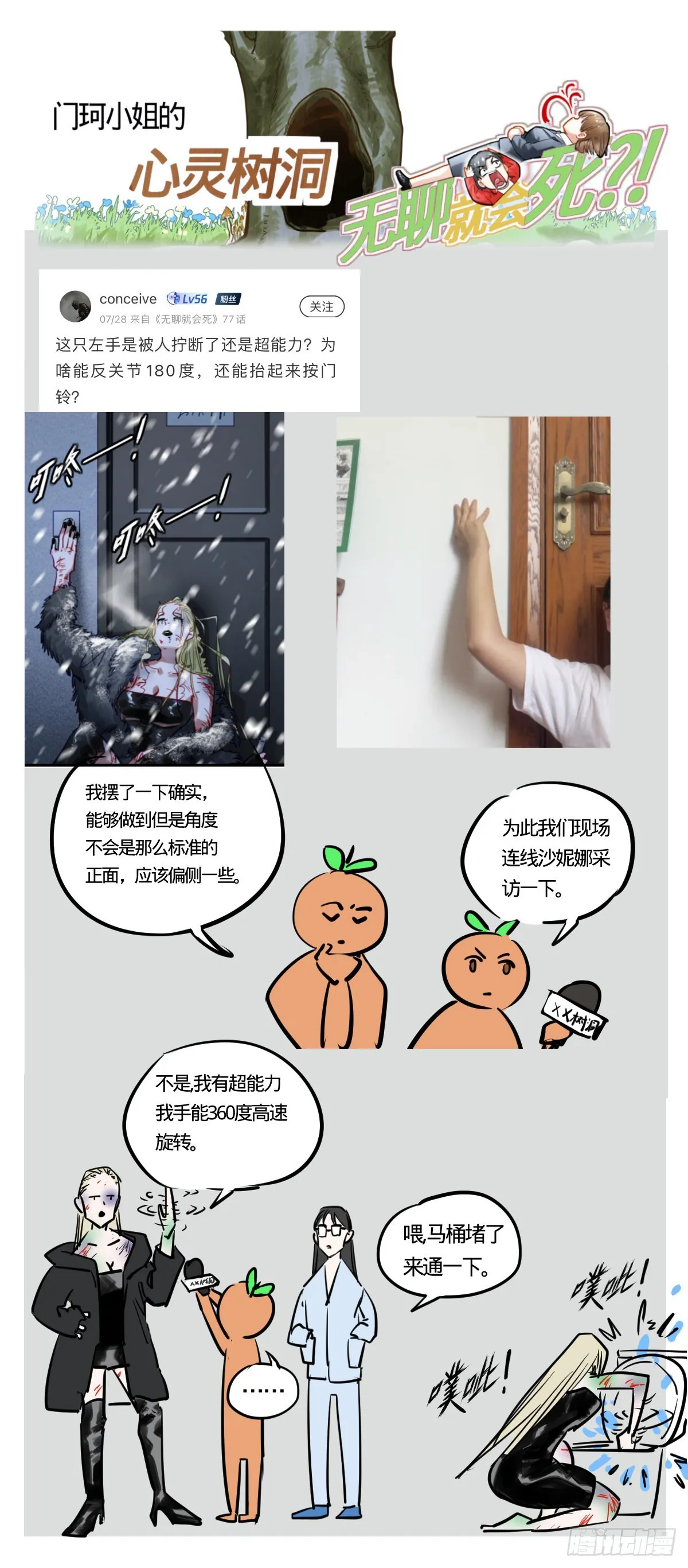78.哪里不对 第16页