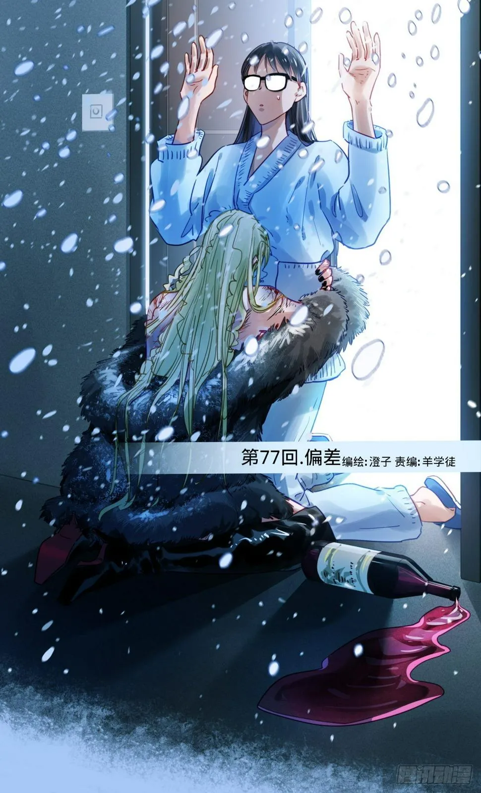 77.偏差 第1页