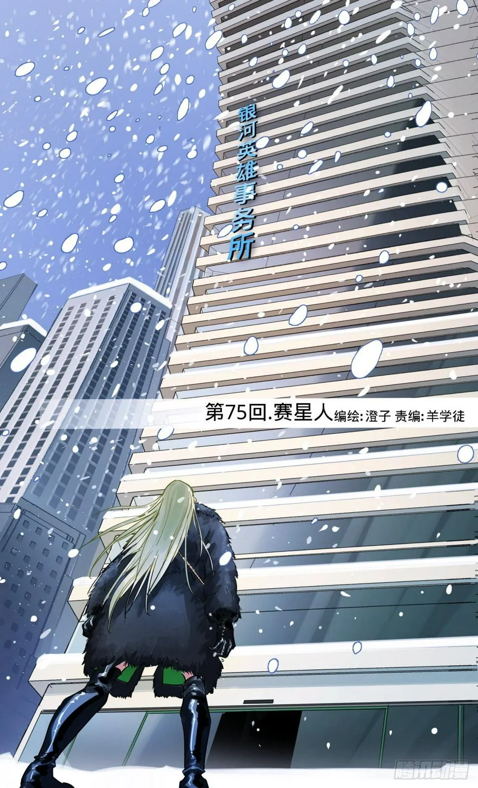 75.赛星人 第1页