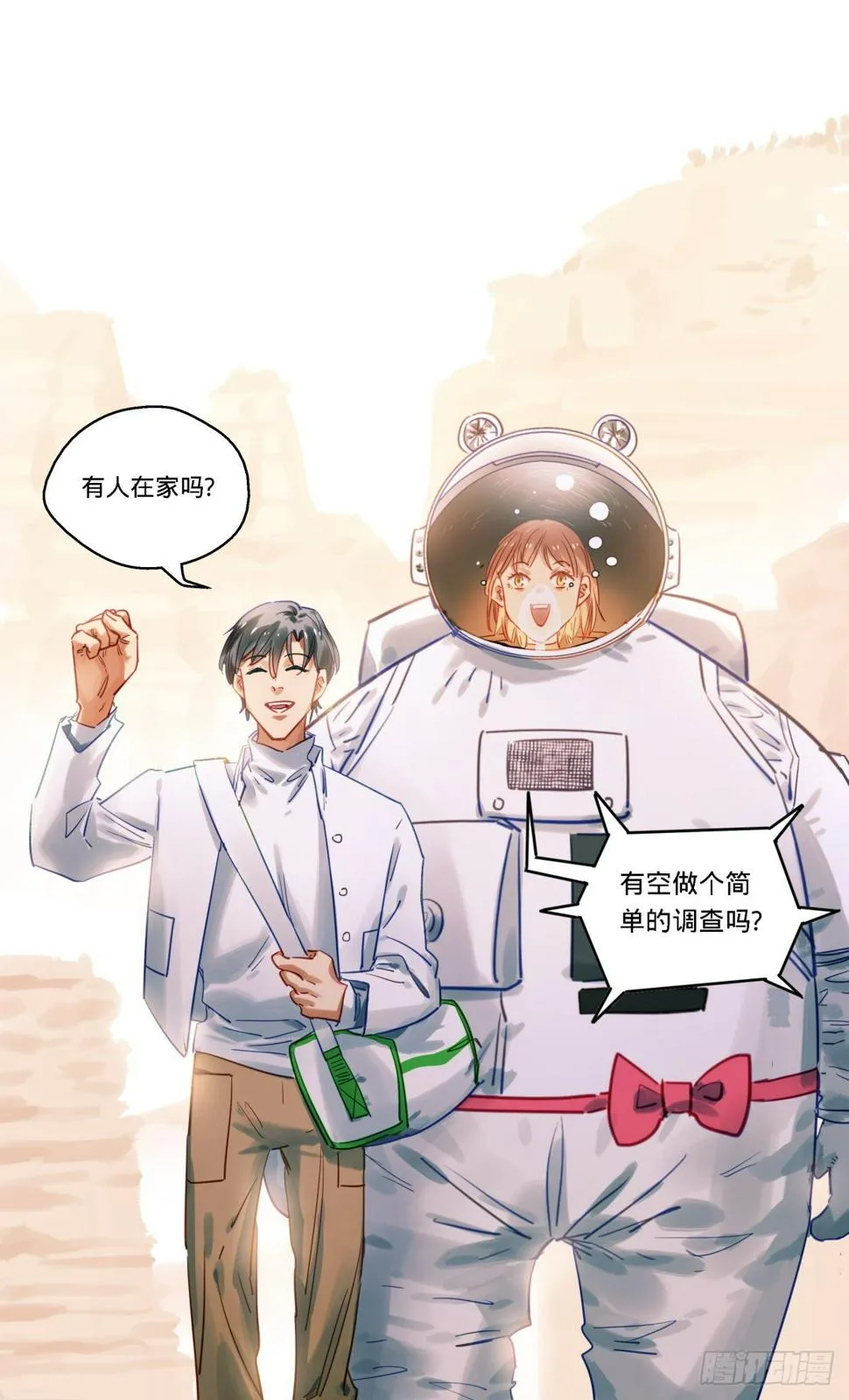 76.查无此人 第13页