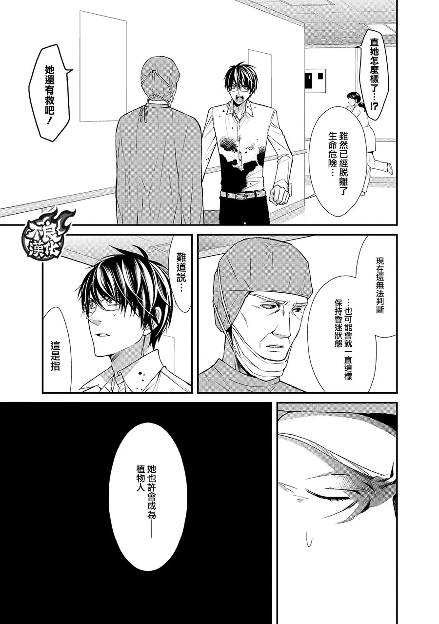 48话 第3页