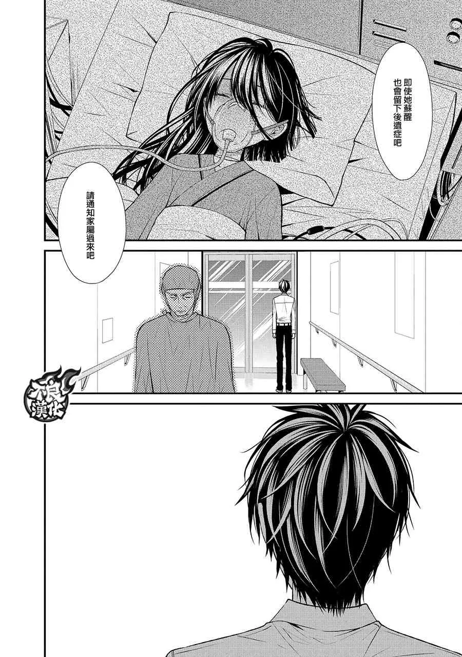 48话 第4页
