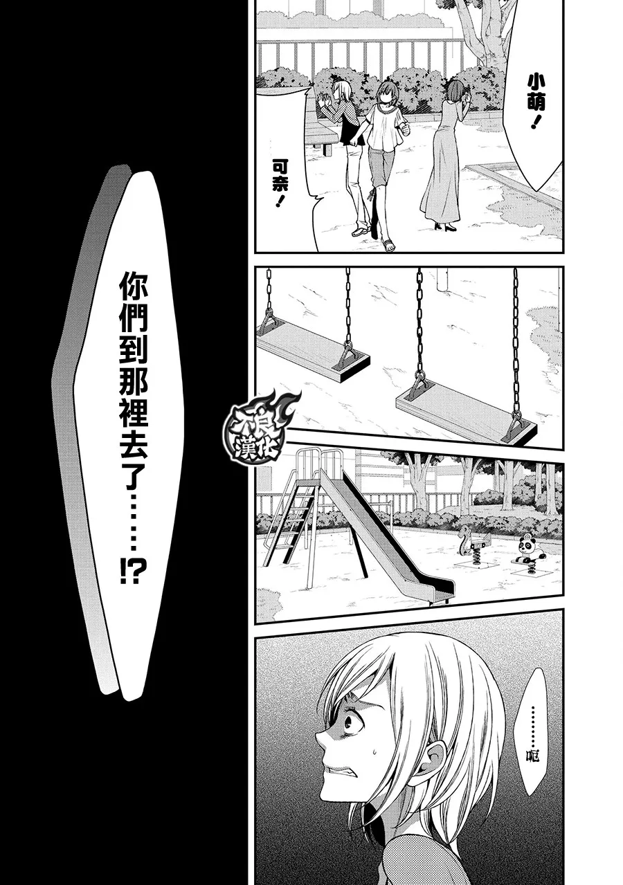 48话 第7页