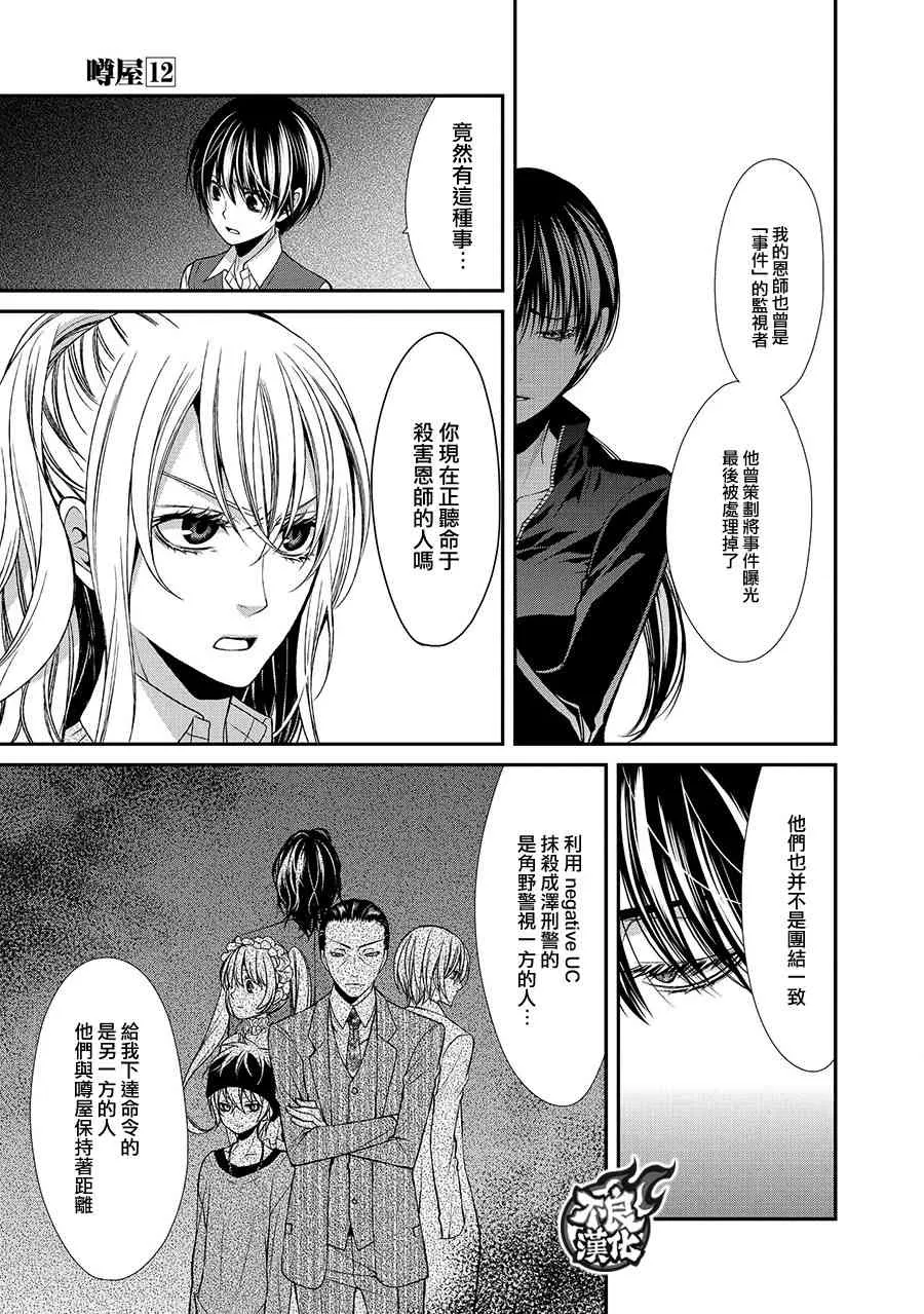 48话 第23页