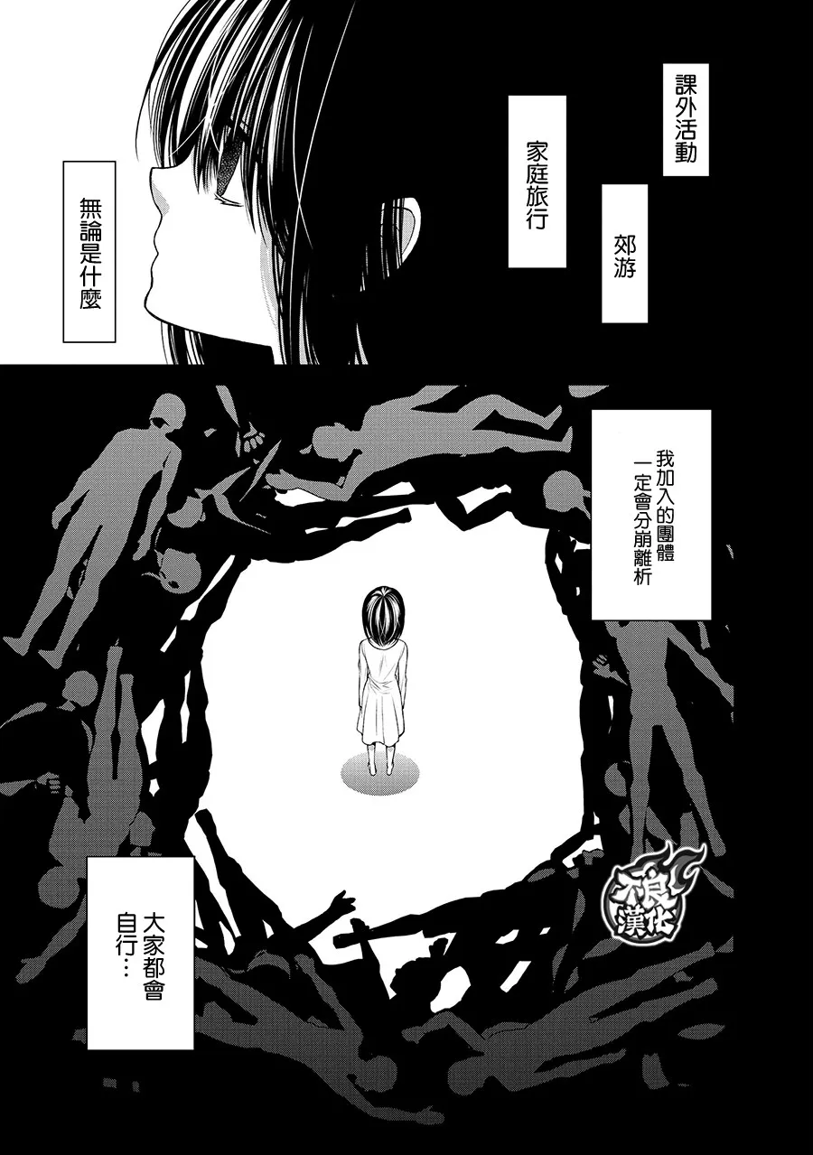 48话 第43页