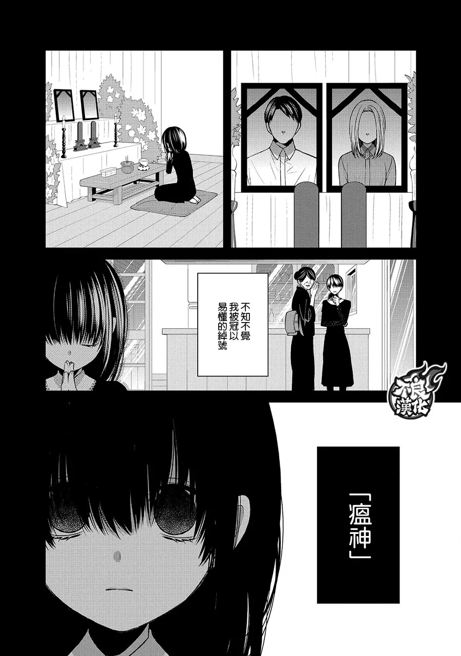 48话 第44页