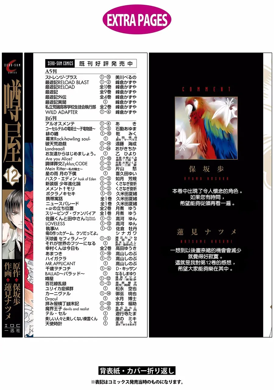 48话 第54页