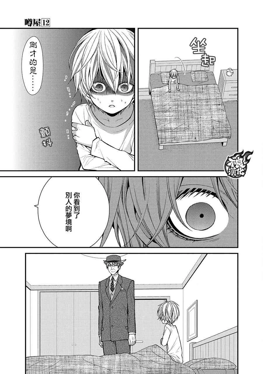 45话 第5页