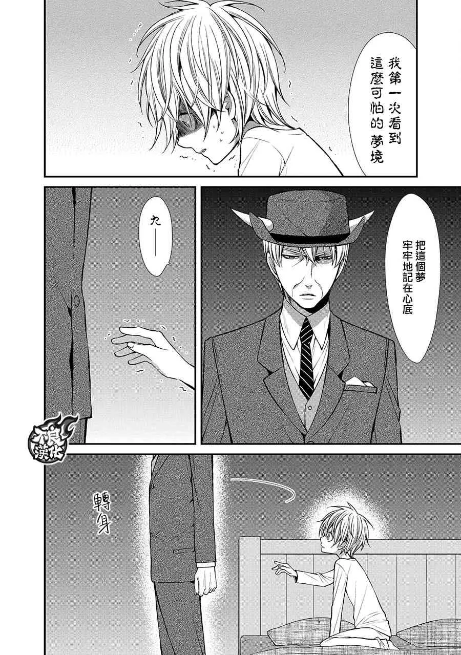 45话 第6页