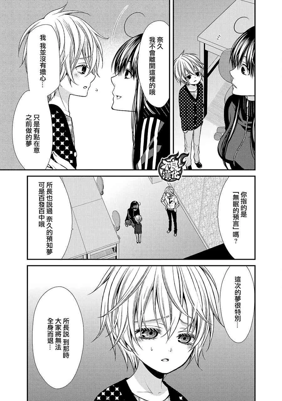 45话 第13页