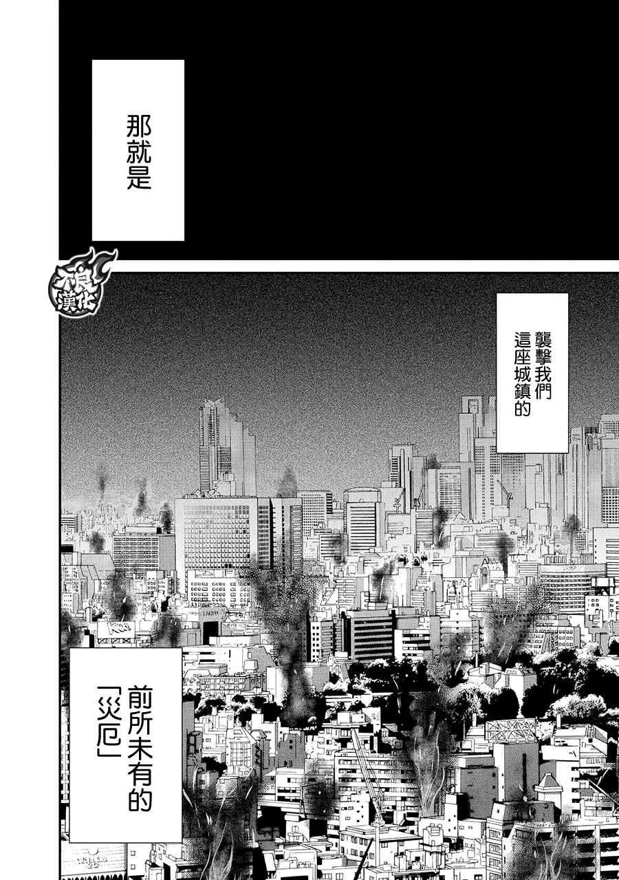 45话 第16页