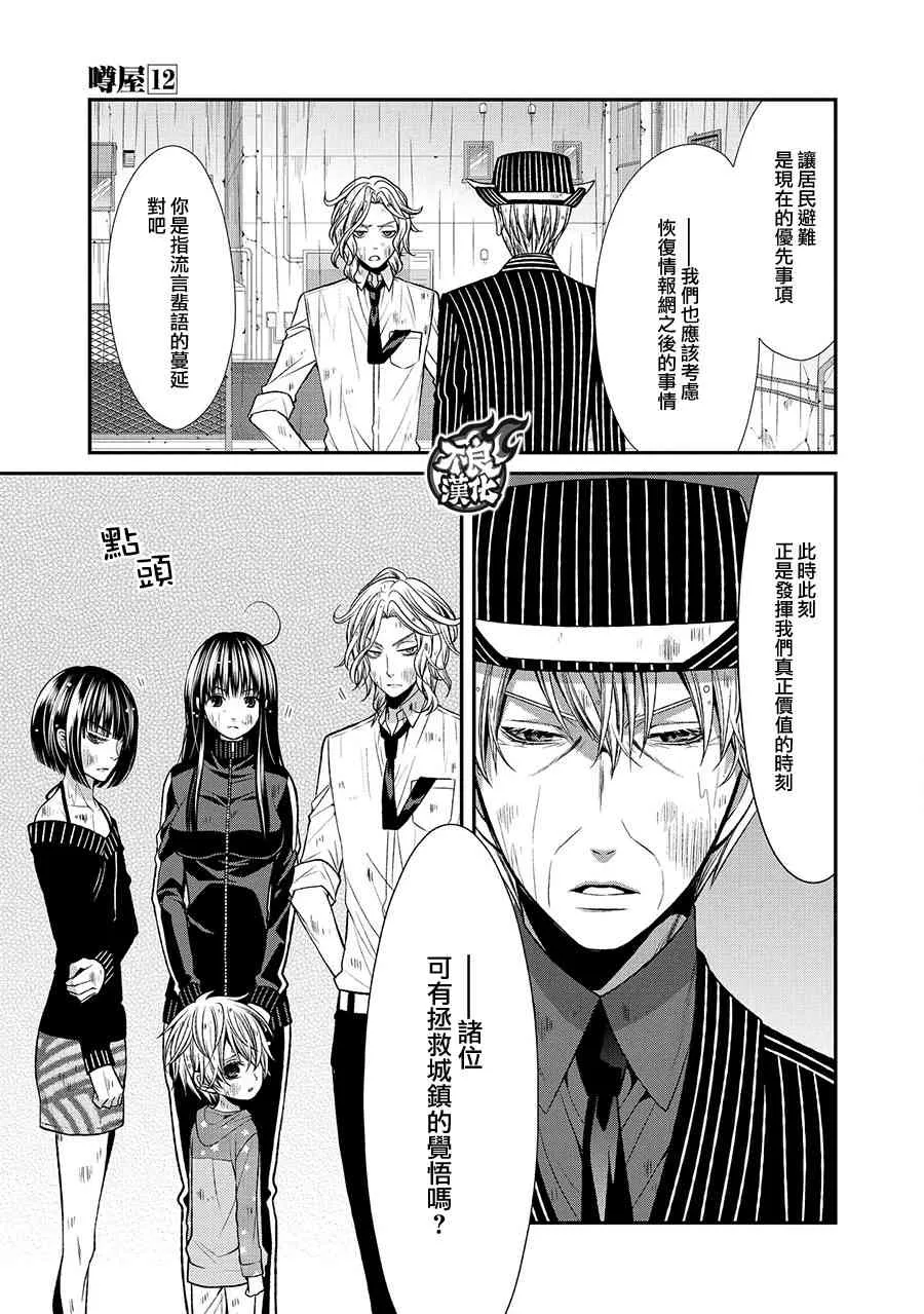 45话 第19页