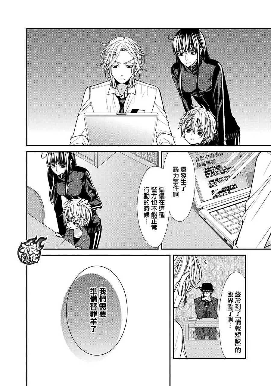 45话 第26页