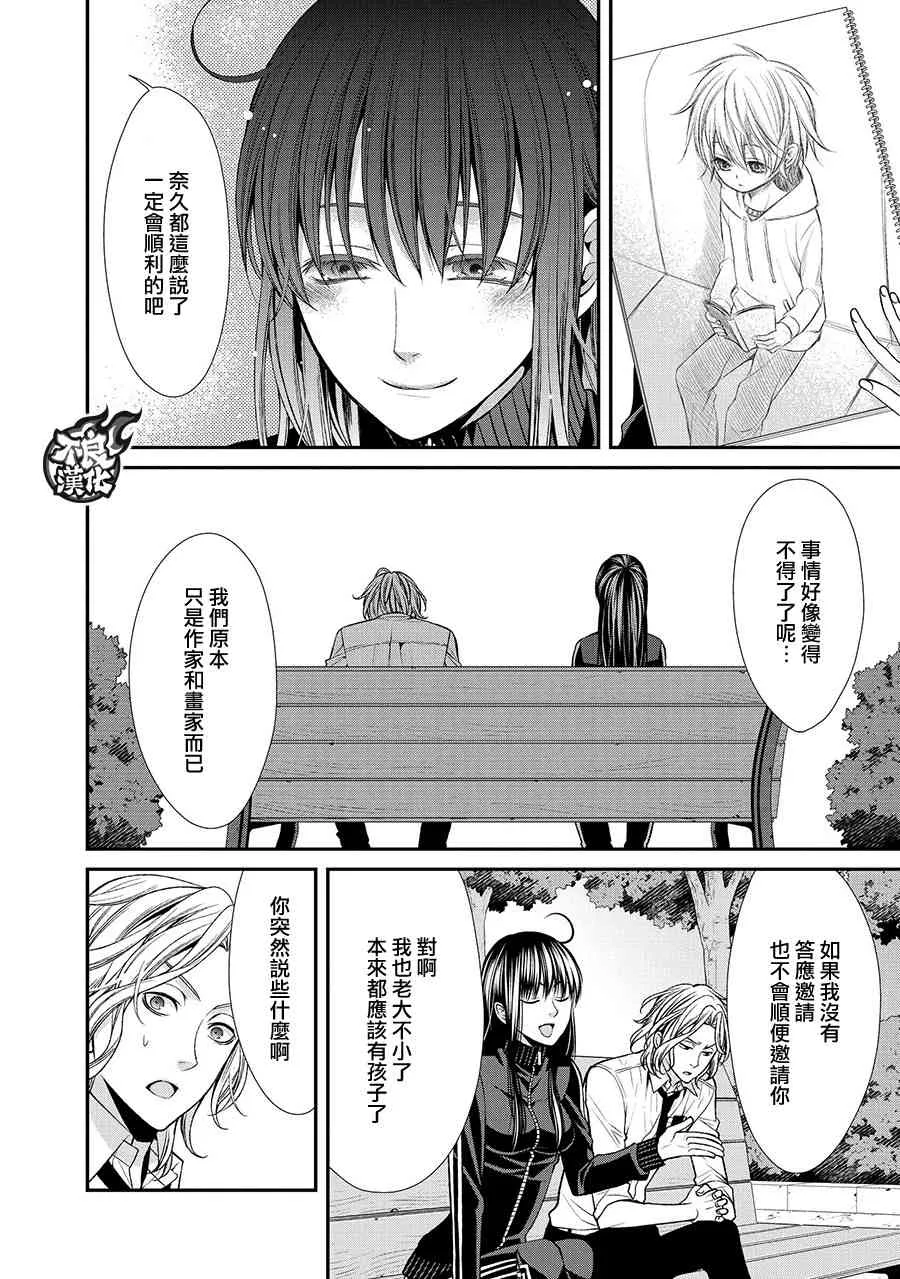 45话 第38页