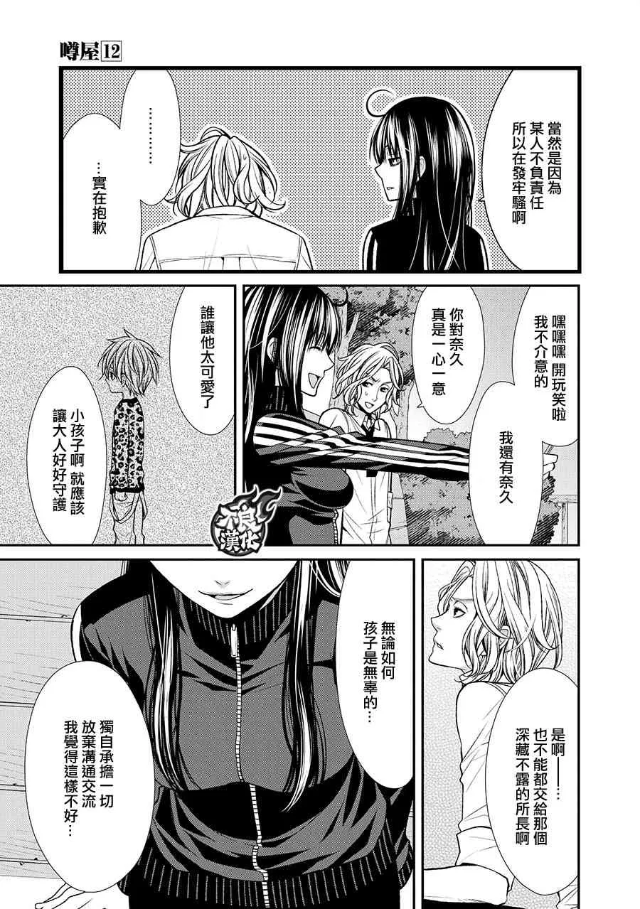 45话 第39页