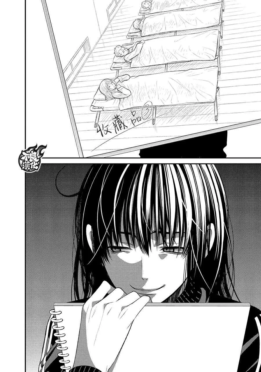 45话 第42页