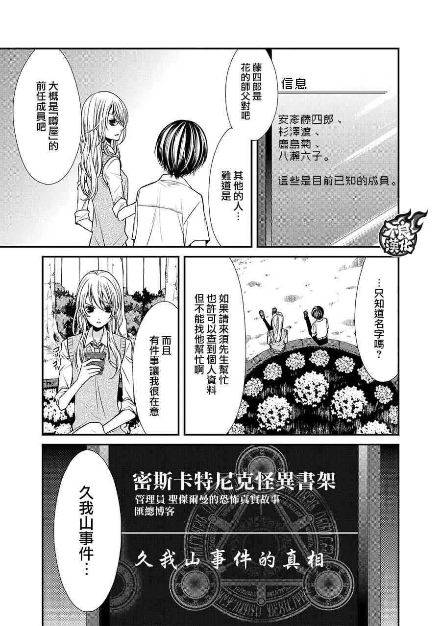42话 第5页