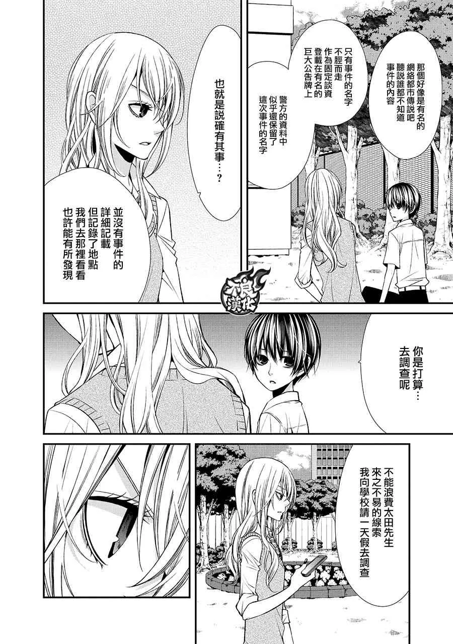 42话 第6页
