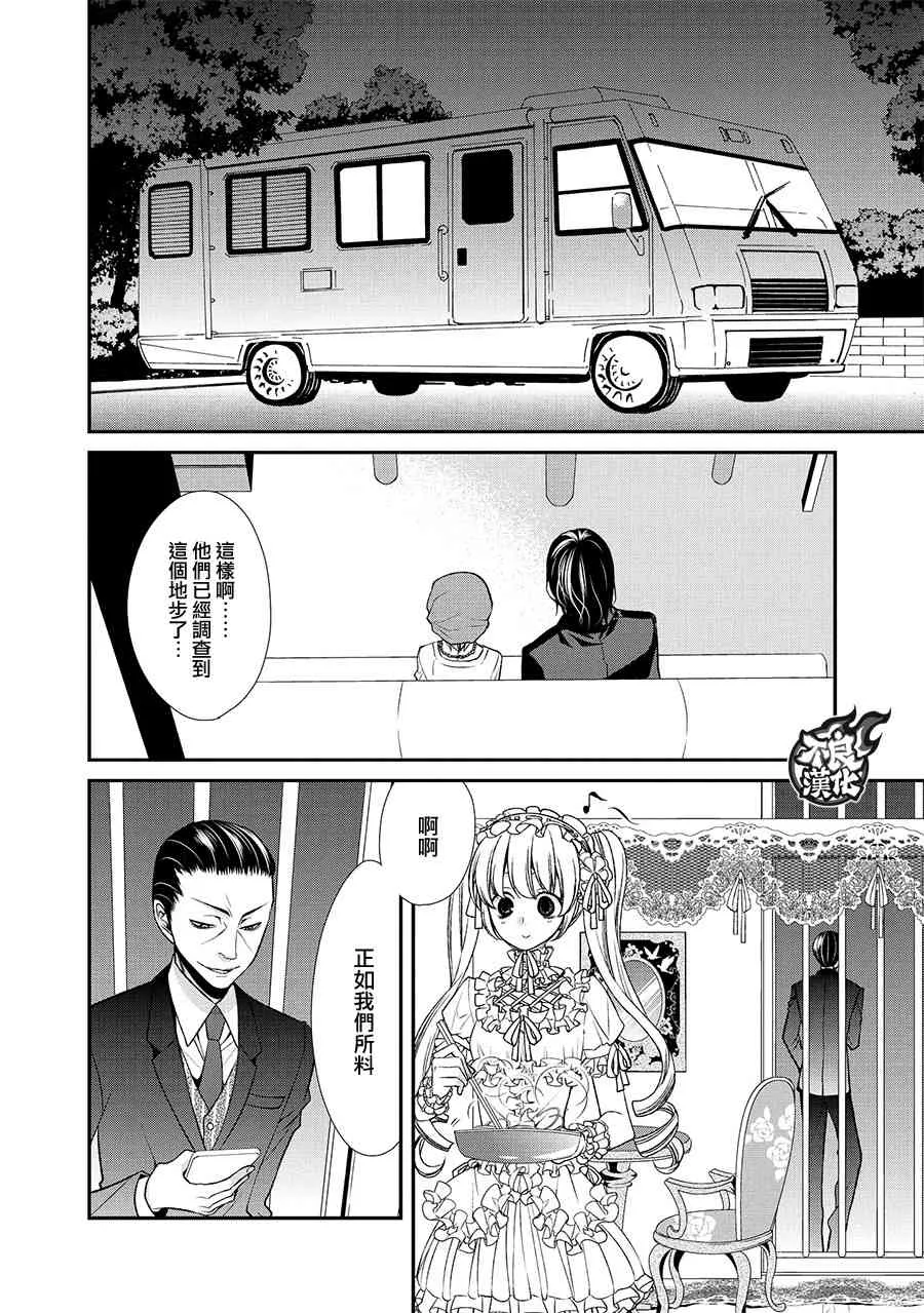 42话 第8页