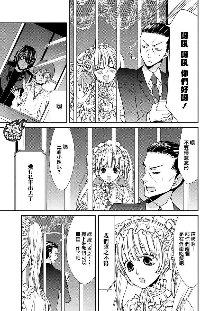 42话 第9页