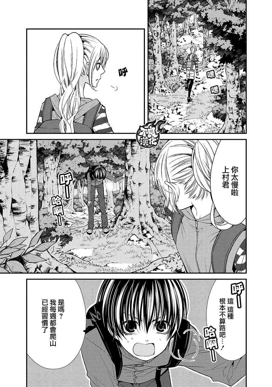 42话 第11页
